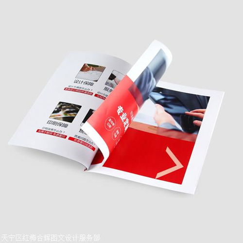 常州圖文快印與廣告宣傳冊(cè)設(shè)計(jì)印刷 一站式解決方案助力企業(yè)形象提升